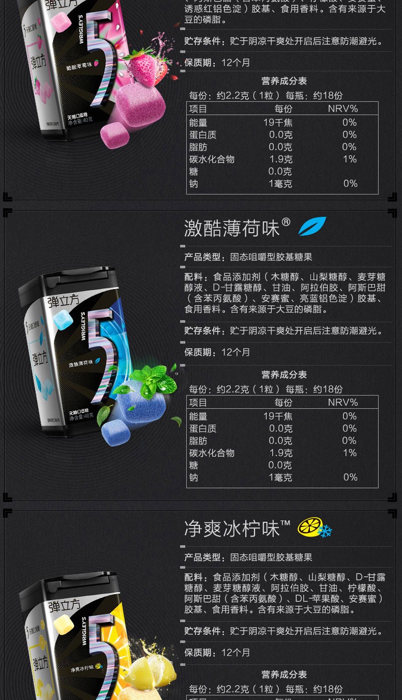 【优选品质】5无糖口香糖five弹立方40g多口味瓶装清新口气木糖醇无糖