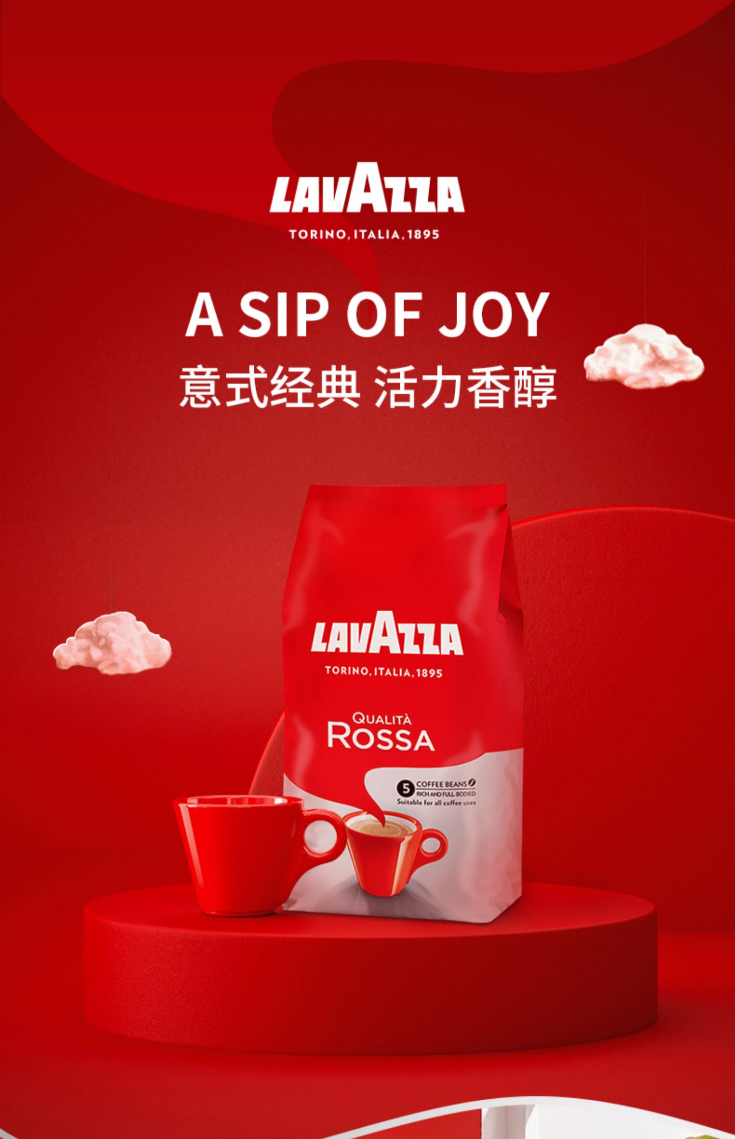 lavazza乐维萨意大利进口rossa罗萨系列意式咖啡豆现磨黑咖啡粉rossa