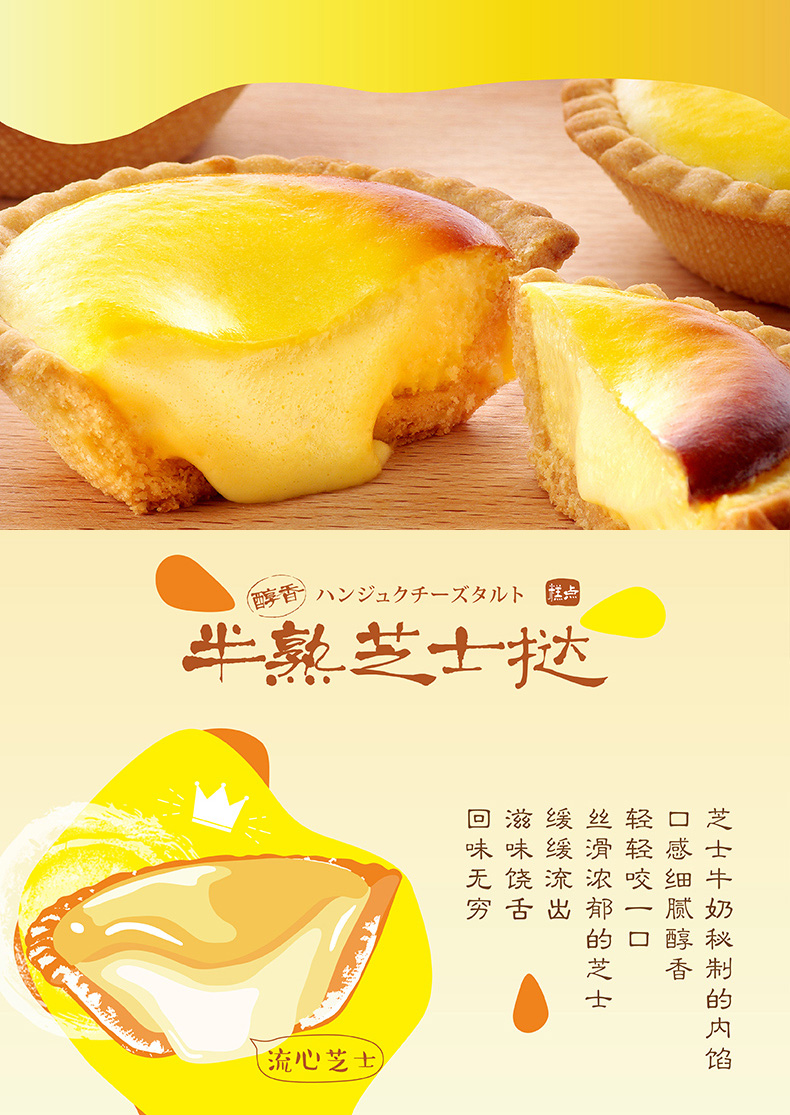 好利l来零食套餐 半熟芝士挞 蜂蜜蛋糕蛋糕 面包糕点 礼盒【图片 价格