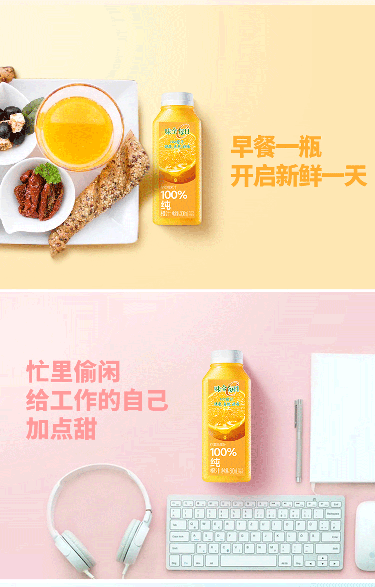 味全每日c纯果蔬汁果汁饮料李现同款葡萄胡萝卜橙汁混合果蔬汁饮品