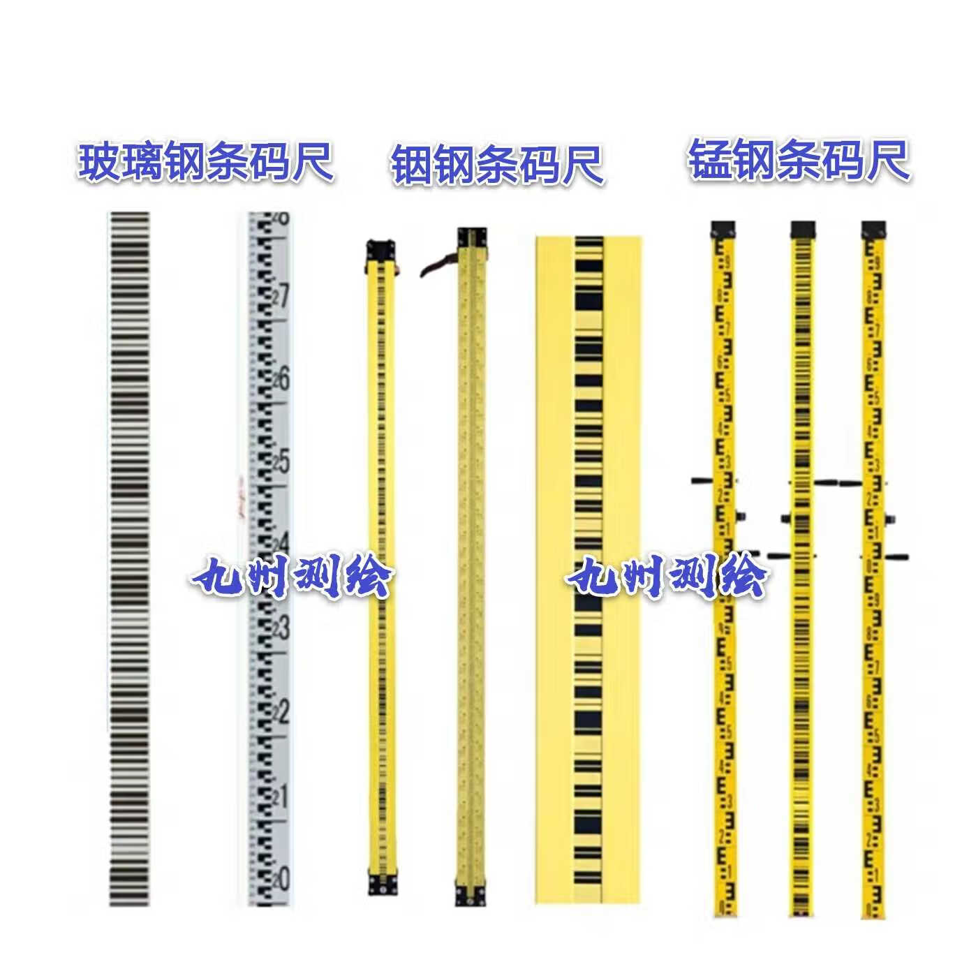 天寶中緯徠卡索佳南方電子水準儀2米3米銦鋼尺玻璃鋼尺錳鋼條碼尺1kg