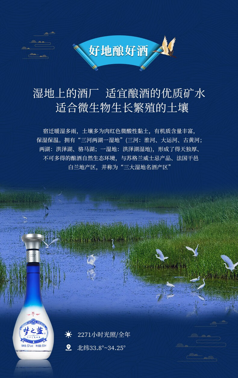 蓝色经典梦之蓝m15am3梦一三4084552度白酒45度500ml4整箱装含礼袋