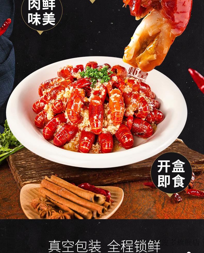 小龙虾68钱顺丰空运湖北潜江虾皇油焖蒜蓉大虾700克2即食油焖大虾68钱