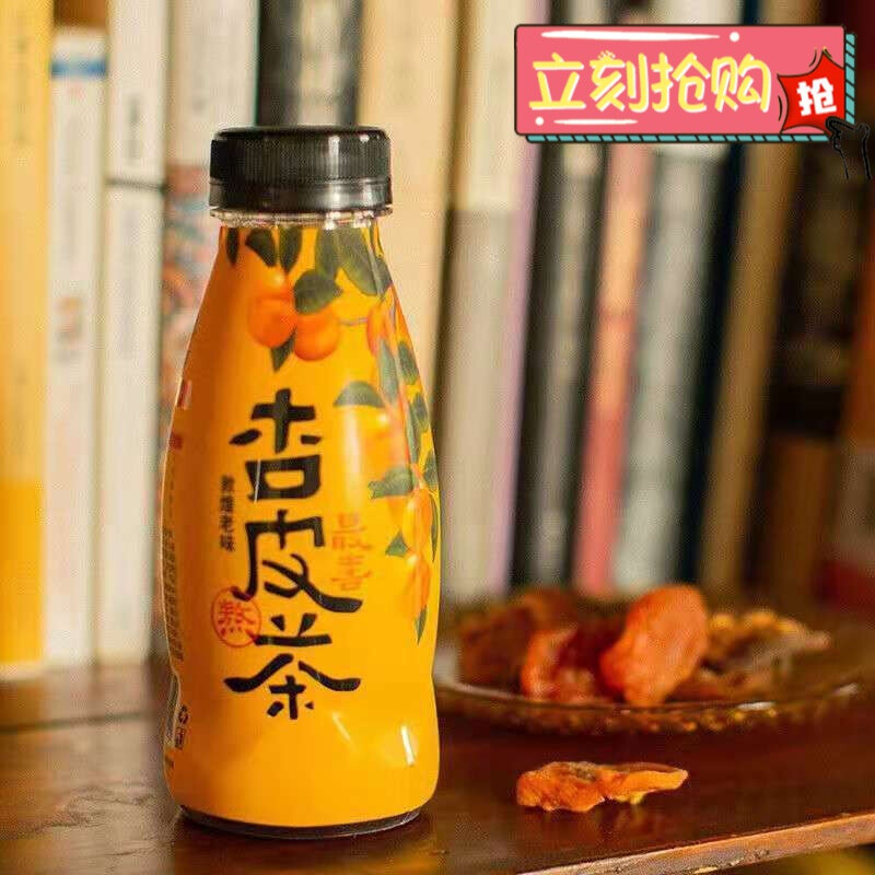 喜杏皮茶果味饮料果汁伦敦风味童年回忆老口味网红夏季饮品杏皮茶黄瓶