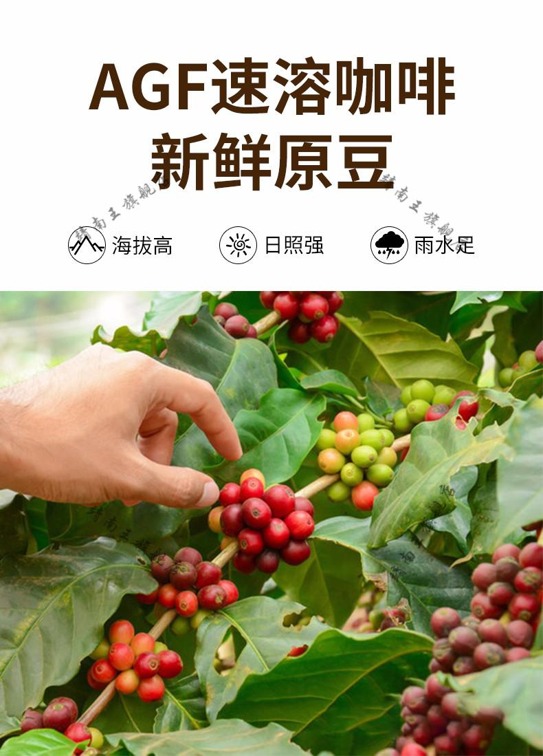 日本进口agf马克西姆方便速溶咖啡粉黑咖啡粉速溶咖啡粉7条入单盒