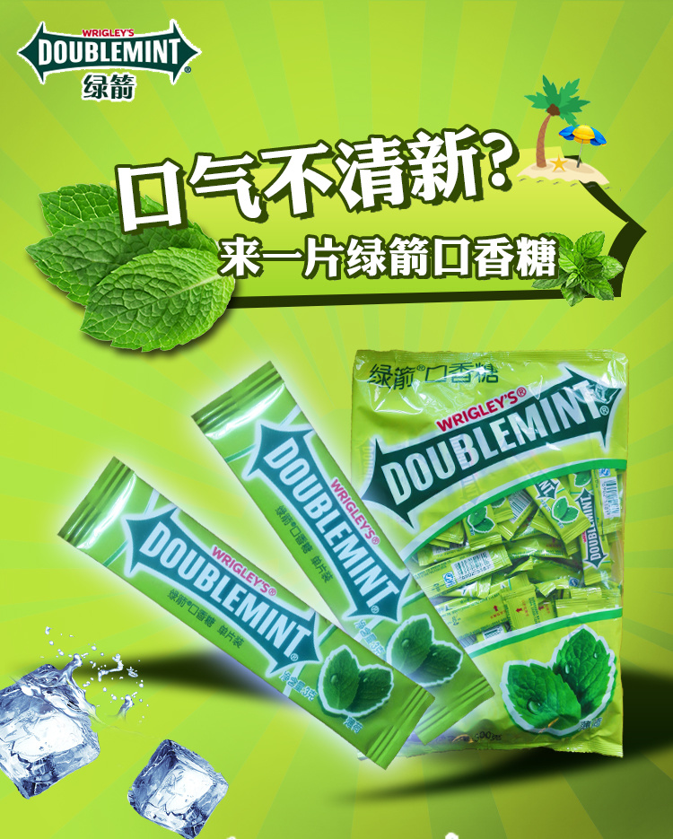 口香糖270g*3/2/1包清凉薄荷味去清新口气零食接吻糖果 绿箭口香糖270