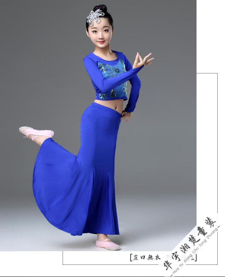 新款儿童傣族舞蹈服装表演孔雀服女童长款女鱼尾裙演出服长袖 白色