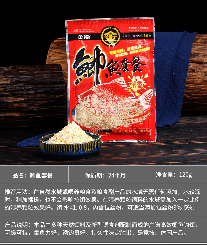 【正式京品】金龙饵料套装金龙鱼饵春夏季野钓鲫鱼专用饵料红虫鲫大板