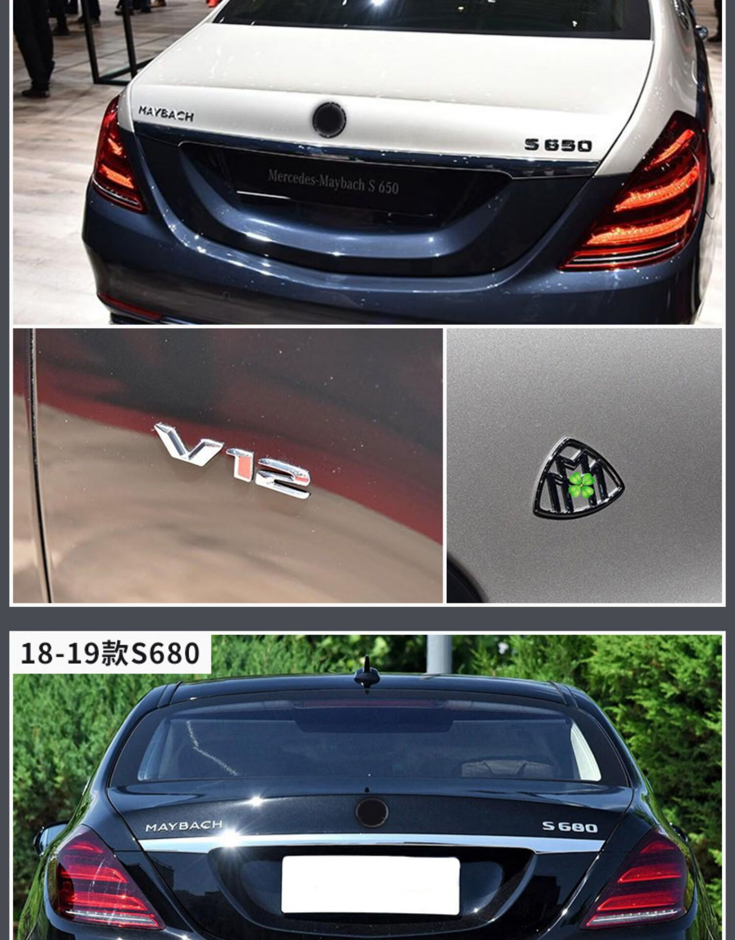 立奔驰迈巴赫s450 680字母车标贴maybac尾标中网机盖立标4mat maybach