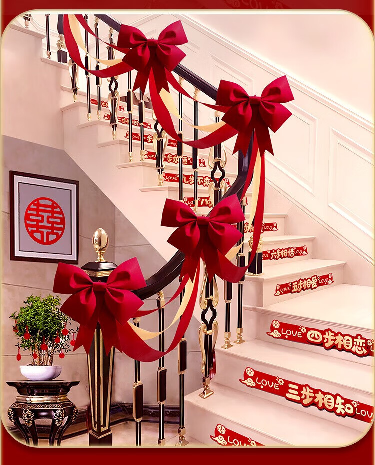 结婚楼梯扶手气球纱幔 结婚楼梯扶手装饰婚房布置套装订婚男方室内