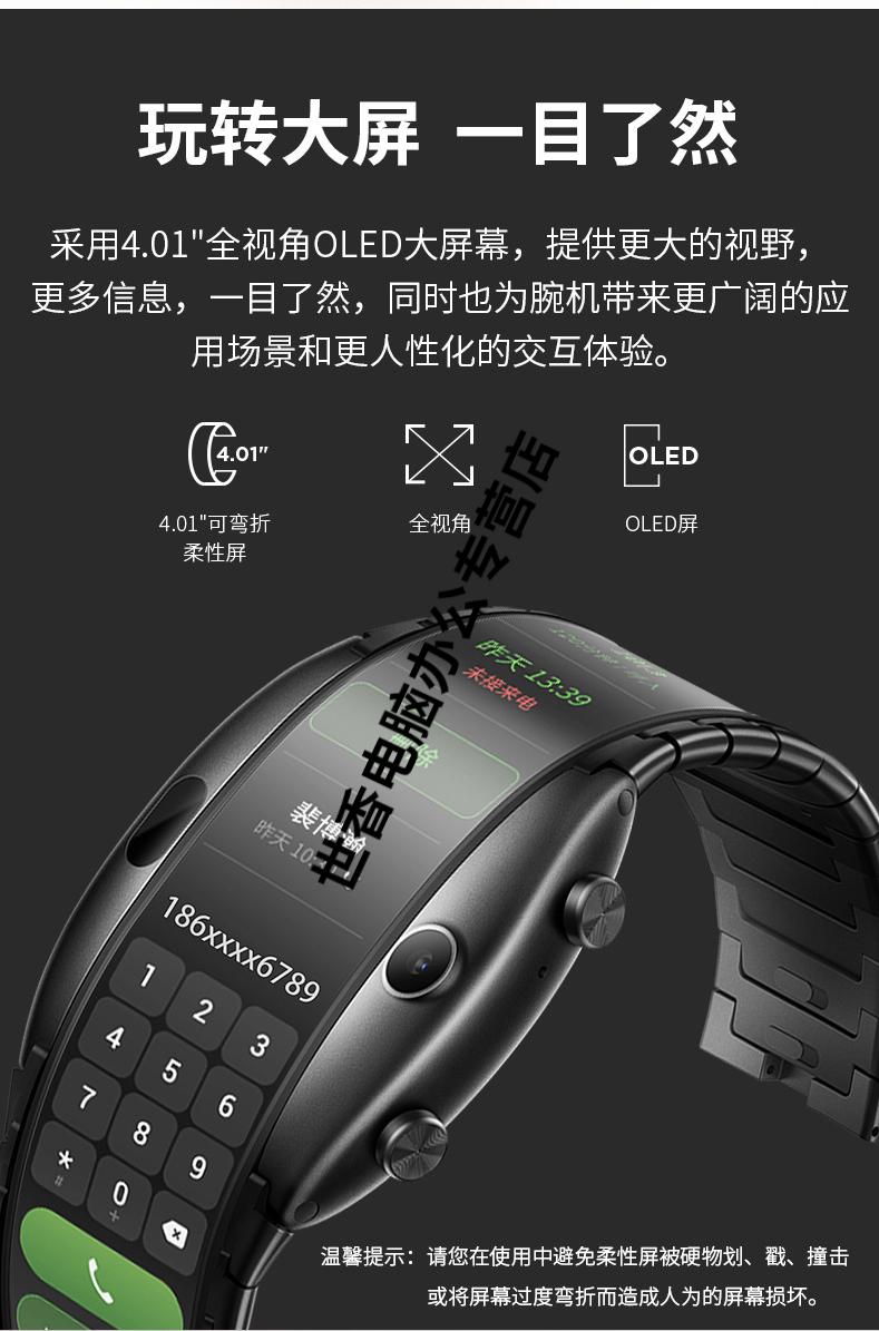 努比亚阿尔法α柔性屏智能4g上网多功能电话运动跑步心率穿戴蓝牙手环