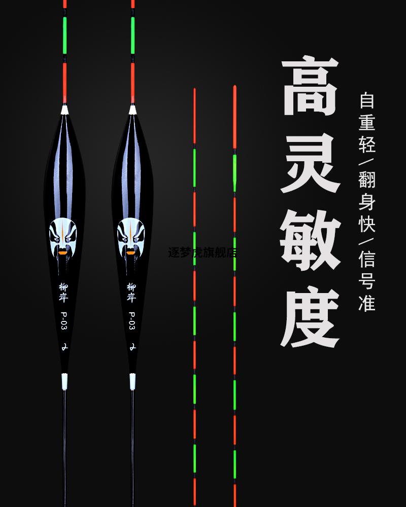 2022新款柳岸典藏版浮漂高灵敏轻口鲤鲫鱼加粗醒目混养黑坑鱼漂新型渔