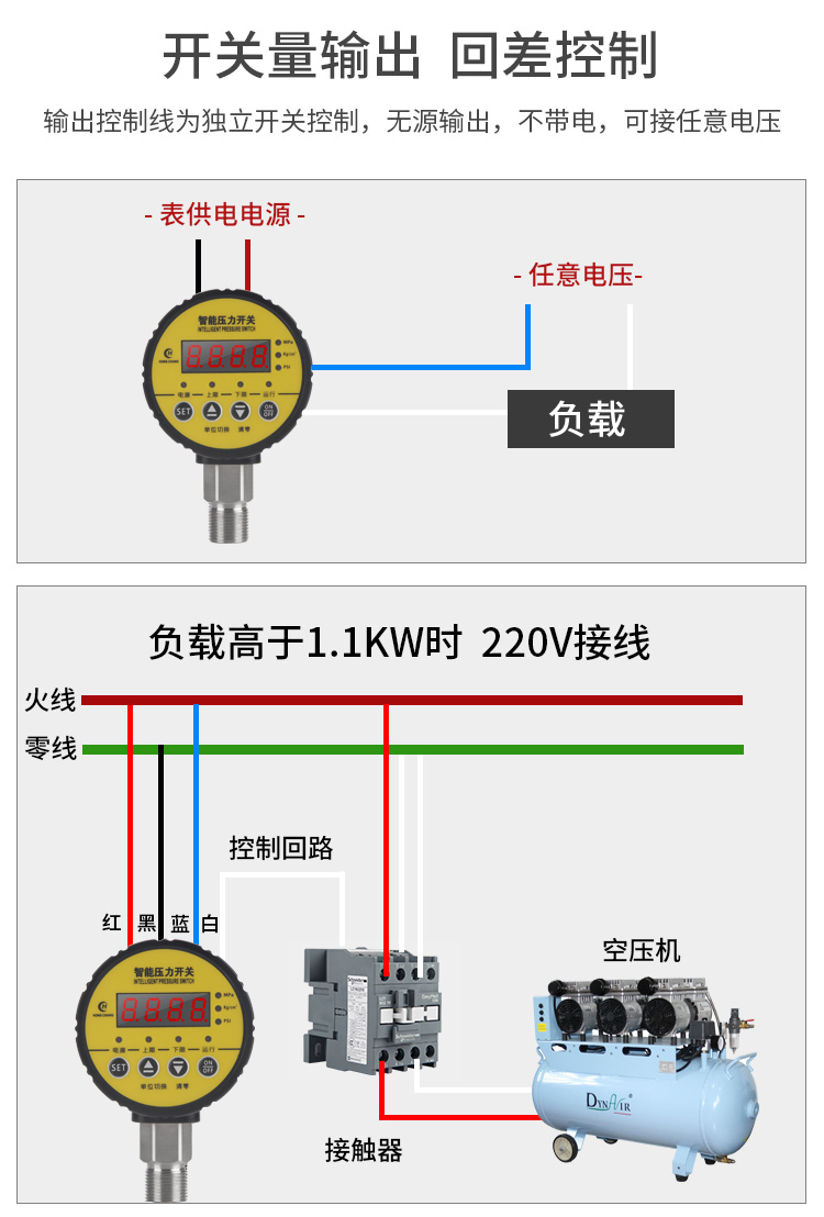 智能压力表数显压力表数字电子真空电接点泵负压水压力开关控制器 0