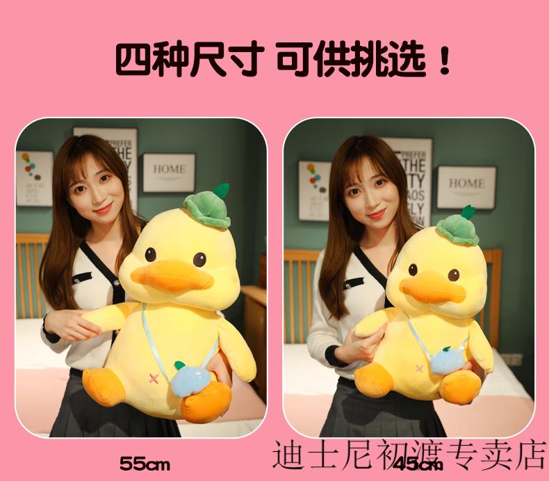 迪士尼可爱小鸭子公仔网红上学鸭毛绒玩具大黄鸭公仔抱枕玩偶女孩布