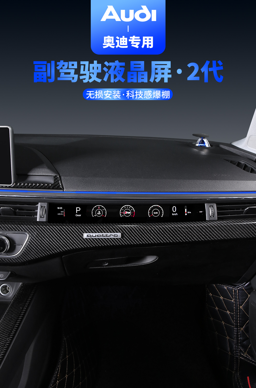 适用于1722款奥迪a4la5副驾驶液晶显示器屏仪表盘改装虚拟座舱配件二