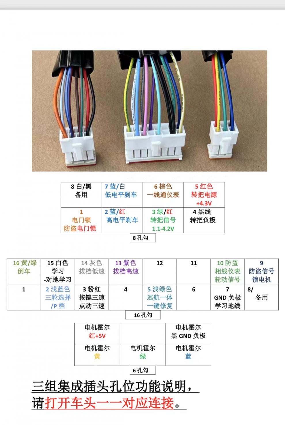 新日控制器接线图图片