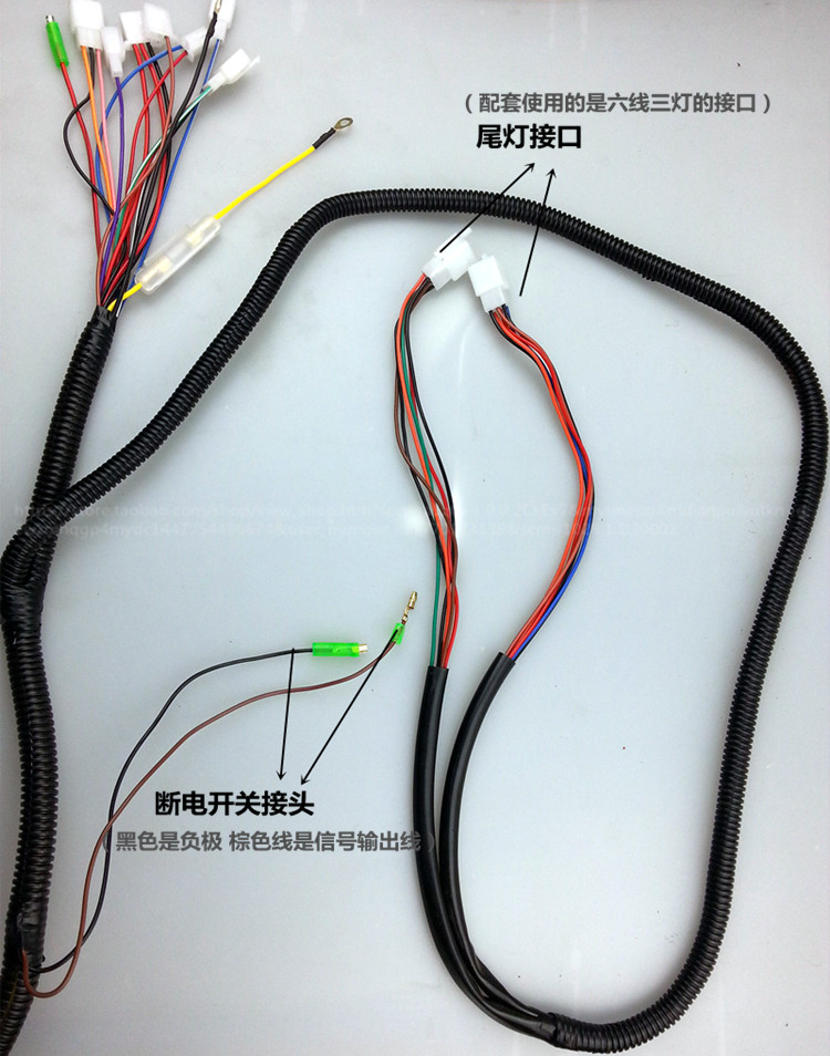 适用电动三轮车太子款线路 太子款整车大线 国标4平方线束总成 客货车