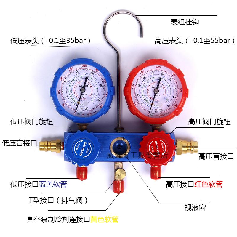 汽车加雪种的工具134冷媒汽车空调加氟表雪种压力表双表阀空调加氟