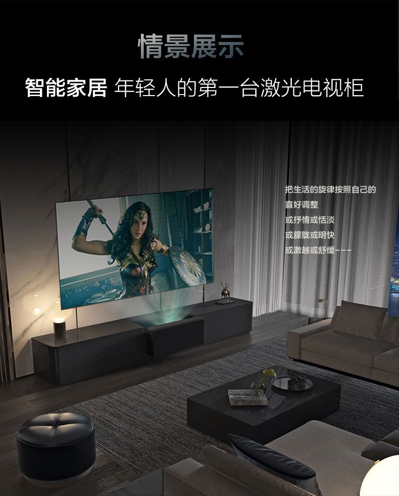 激光电视伸缩台 升降电视一体柜 现代激光短焦投影仪电视地柜电动智能