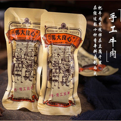 南溪郭大良心豆腐干400克采铃牌四川特产小吃香干零食烧烤味方块状400