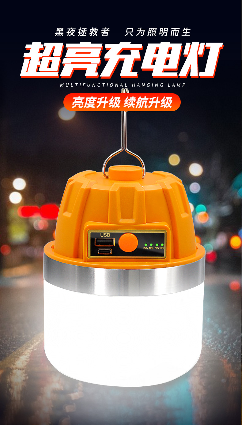 飞利浦灯源通用充电灯泡夜市摆摊可移动式led地摊灯家用停电备用应急