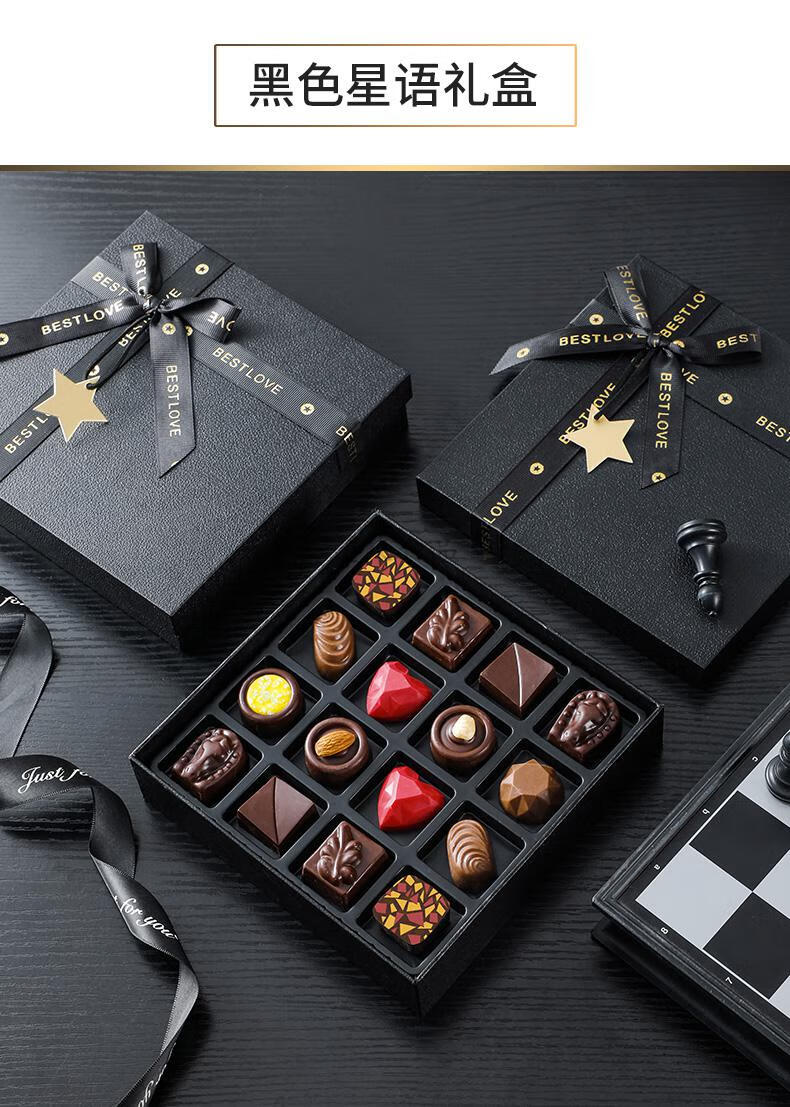 8折 巧克力礼盒装情人节送女友女生零食创意限定礼物【图片 价格 品牌