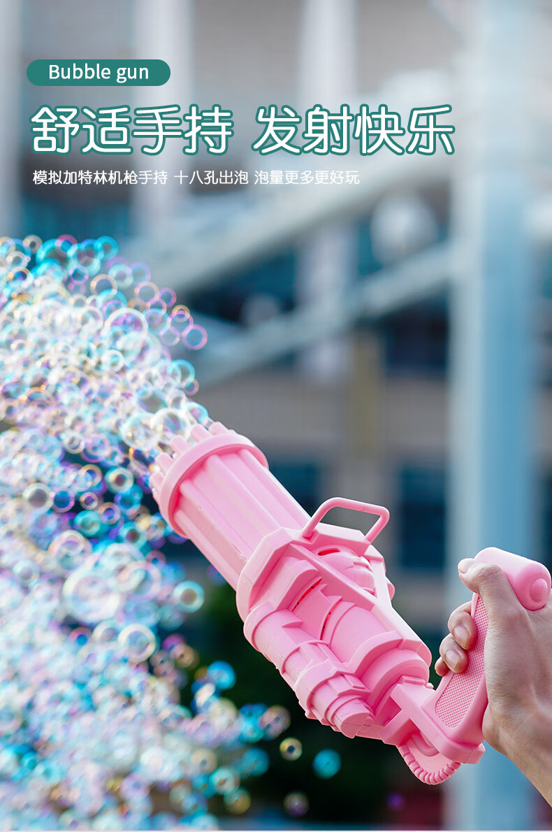 【抖音同款】抖音网红同款加特林泡泡枪十八8五5孔儿童天女散花泡泡机