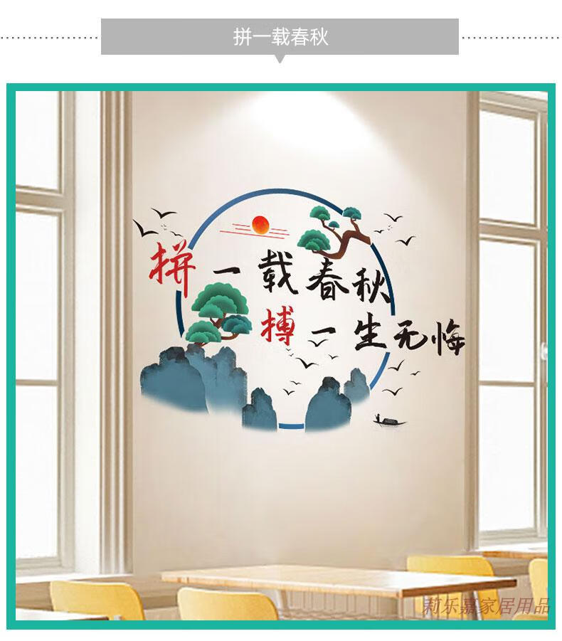 书法挂画 勤能补拙小学初中高三班级文化墙贴励志标语激励贴画教室