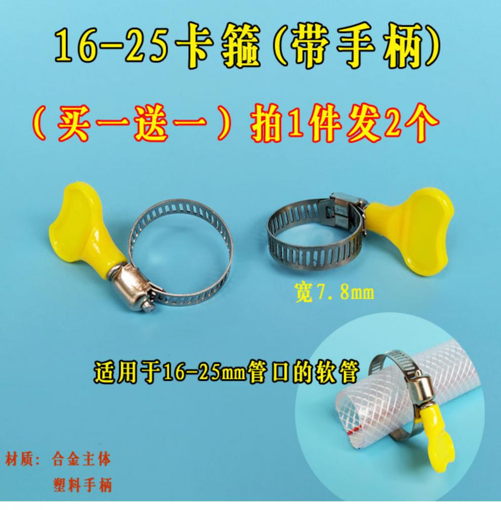 管箍20水管抱箍固定pvc软管16接头卡子接头水龙头紧固快装1932管箍