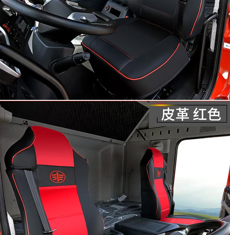 旺匠 一汽解放解放j6p座套四季jh6领航版专用座椅套j6l解放车品装饰