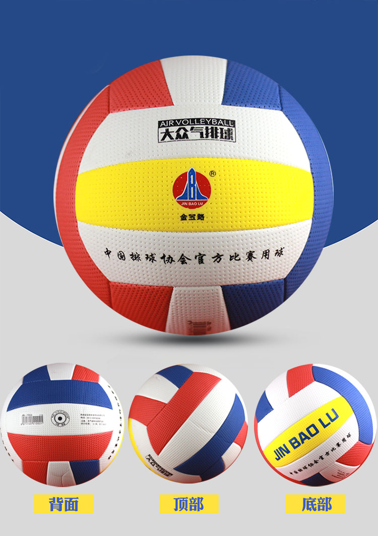 hosono日本进口金宝路气排球7006轻软式7号训练中考运会比赛专用气