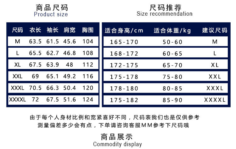 冬季男士羽绒服尺码表图片