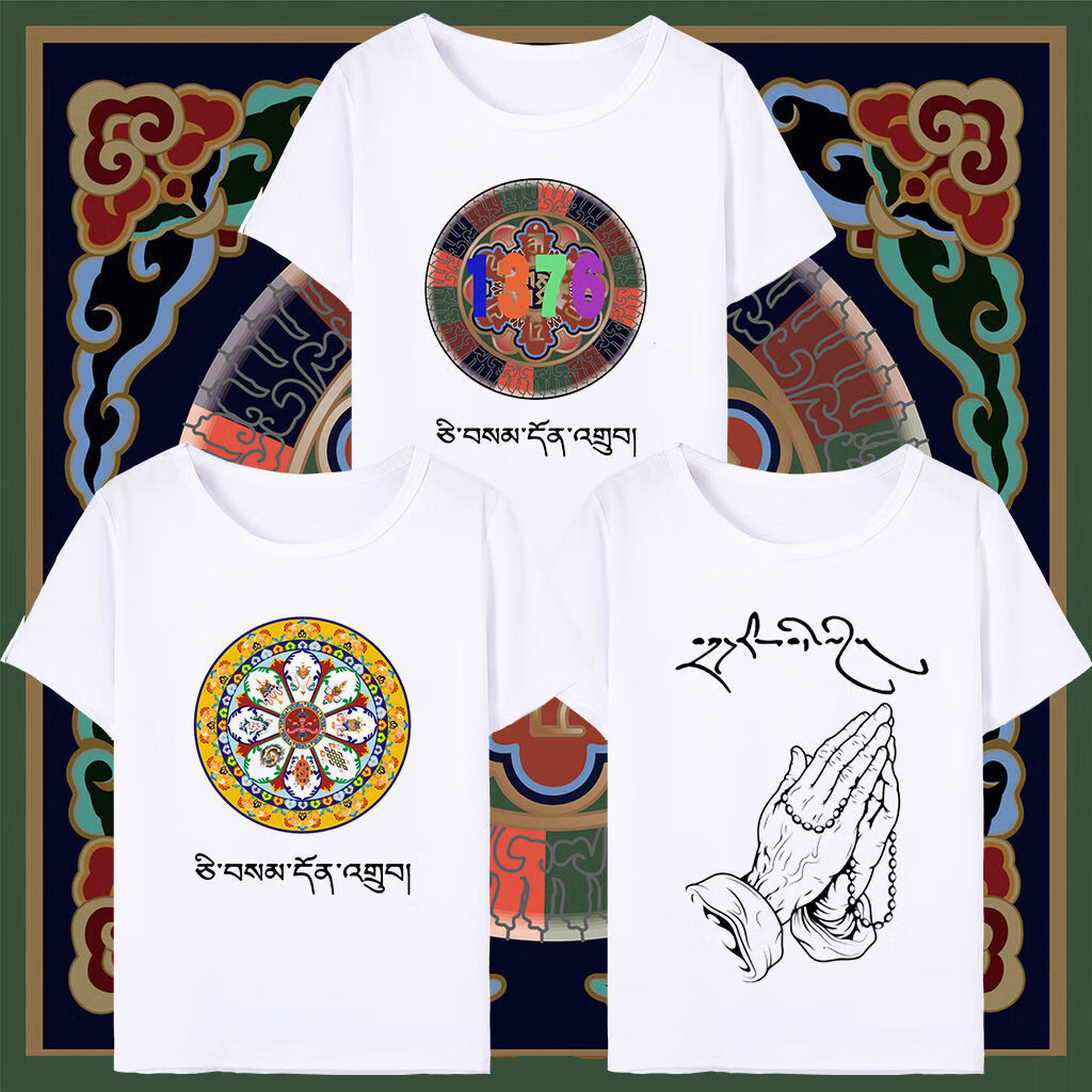 藏式文短袖吉祥八宝夏季情侣t恤男女心想事成藏族扎西德勒衣服潮sn