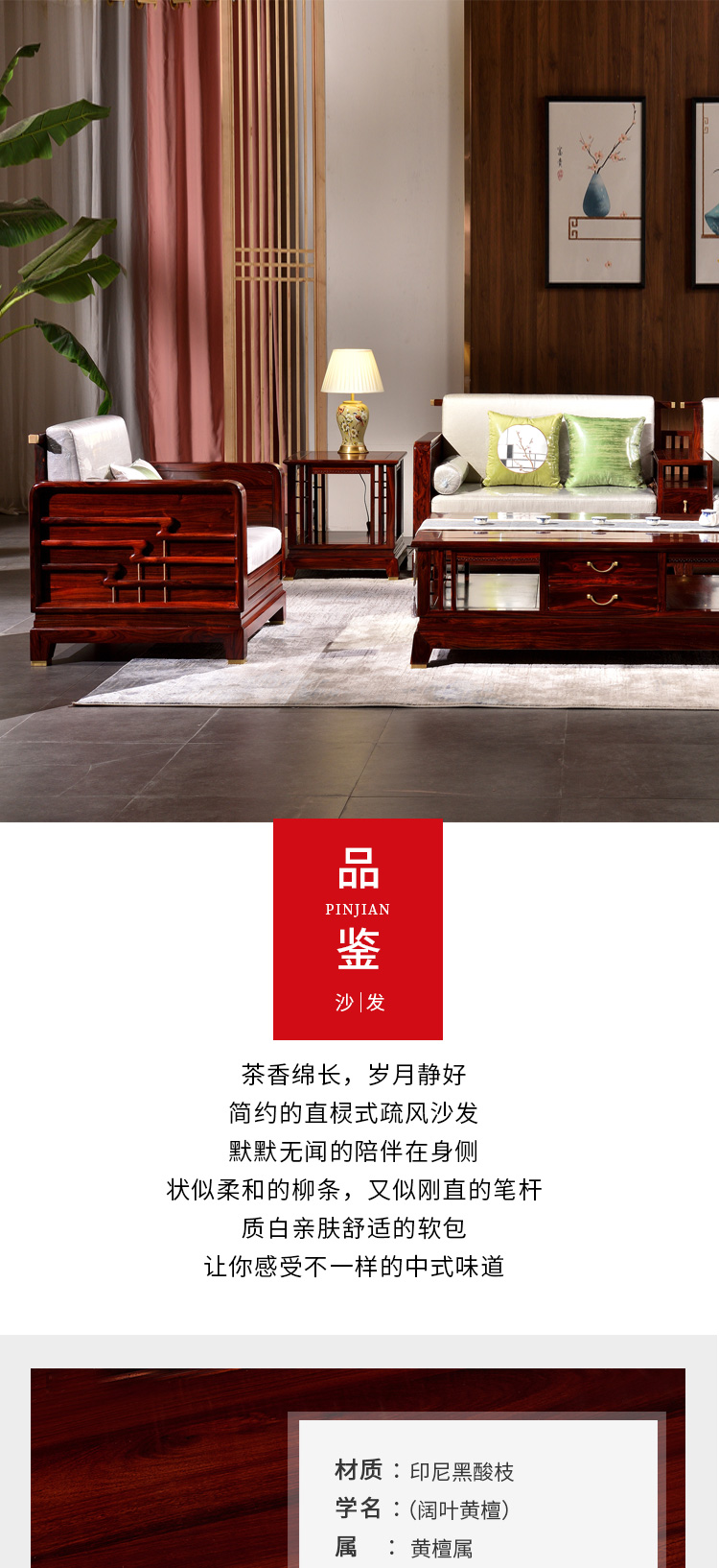 质木匠 红木家具 印尼黑酸枝(学名:阔叶黄檀)家具新中式实木贵妃转角沙发组合客厅明清古典冬夏两用沙发 沙发五件套 组合