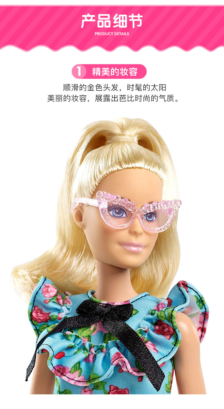 新款娃娃时尚达人barbie fashionistas 金发卷发烫发女孩玩具 橙色