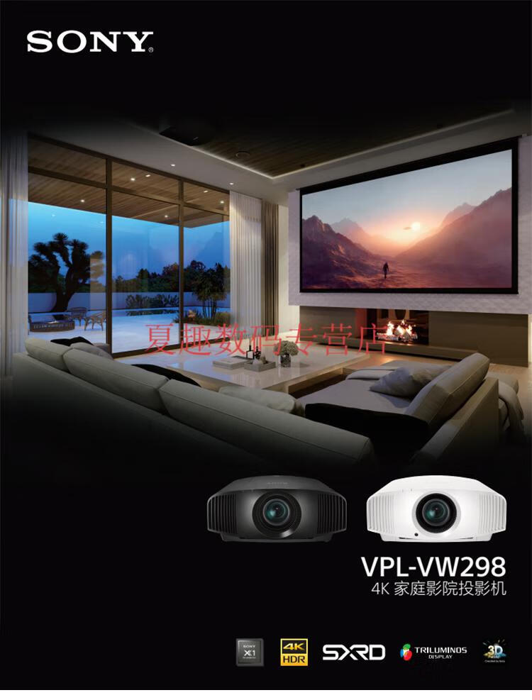 sony索尼vplvw298278268598798家用真4k3d蓝光超清投影玖纹豹vplvw598