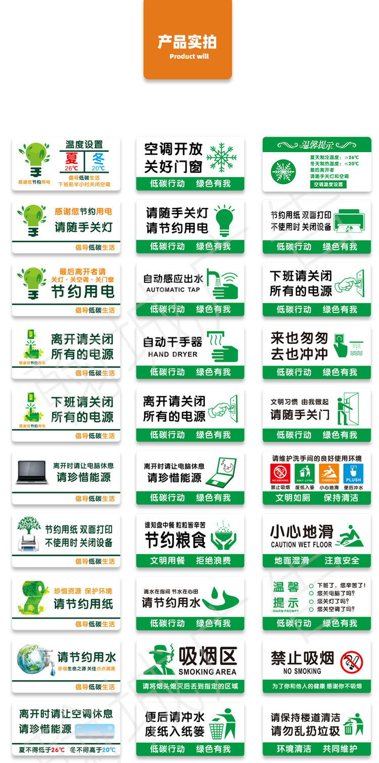可狄亚克力节约用水用电套标识牌办公室绿色低碳节能环保墙贴可定制