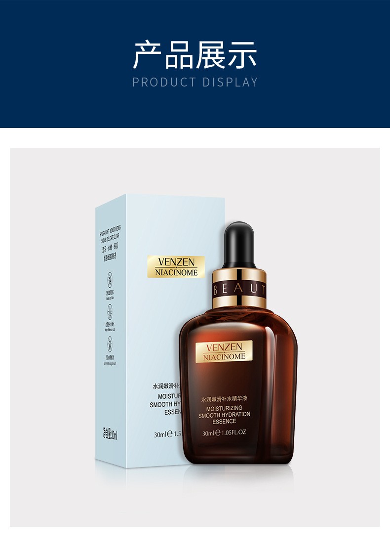 梵贞水润嫩滑补水精华液温和滋润保湿原液干燥肌肤面部精华30ml
