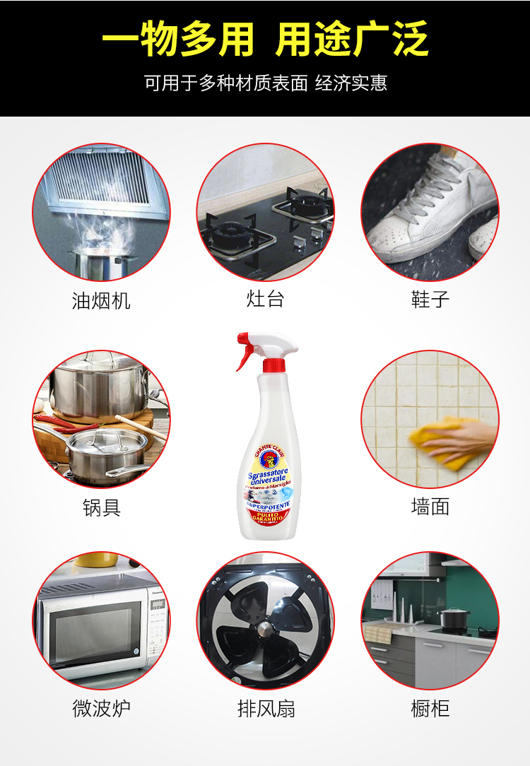 公鸡头油污净意大利头清洁剂厨房油污净鸡头不锈钢衣物小白鞋去污喷1