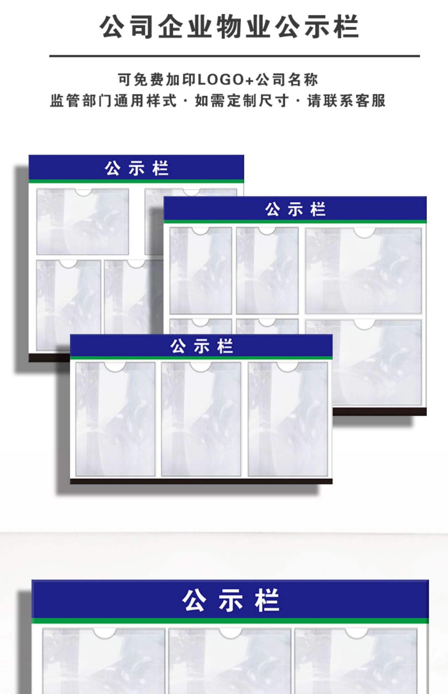 定制亚克力公示栏a4物业公司信息通知公告栏a3学校宣传牌墙贴展示框架