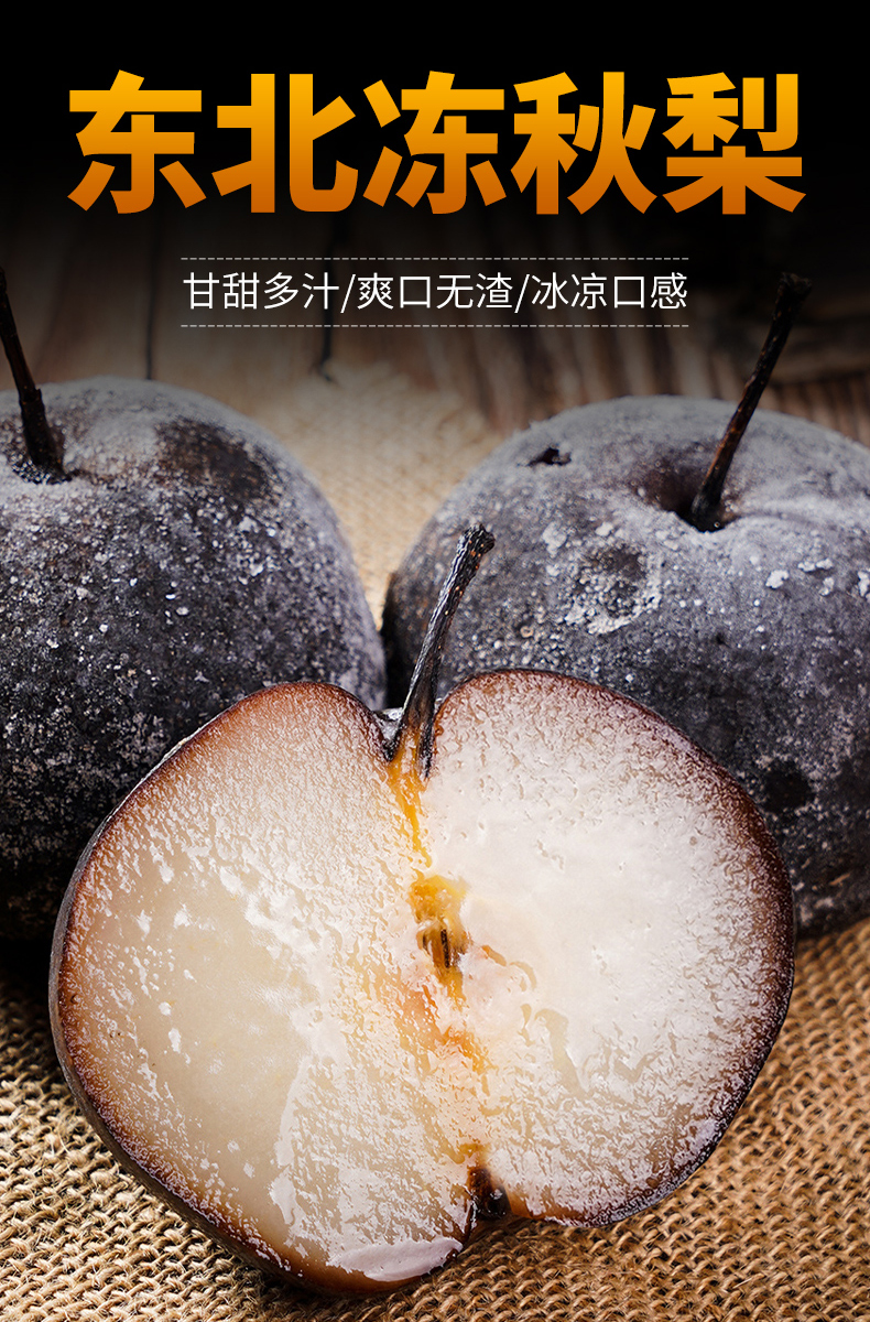 东北冻梨10斤正宗特产大果黑秋雪梨新鲜应季水果苹果梨非花盖梨8斤特