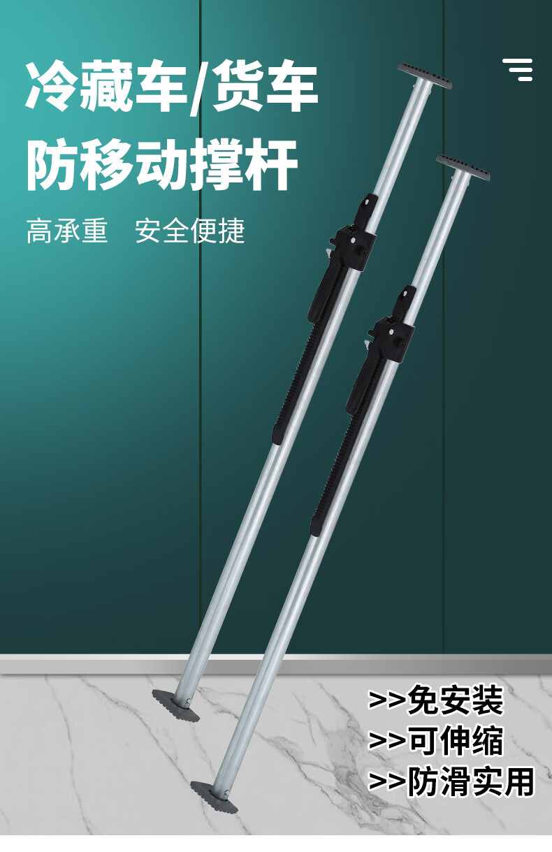 冷藏车货车伸缩撑杆可调节车厢支撑杆集装箱货物固定器防移动顶杆