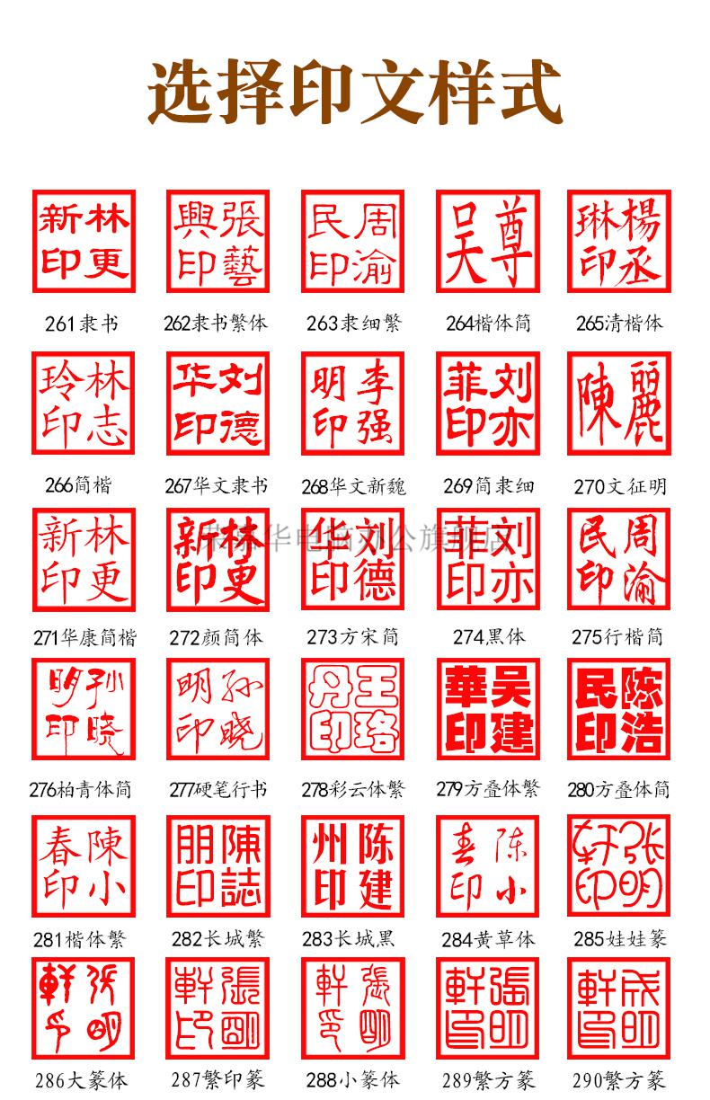 毛笔字硬笔国画楷隶书盖章印篆刻古风考级绘画美术作品书画落款方形名