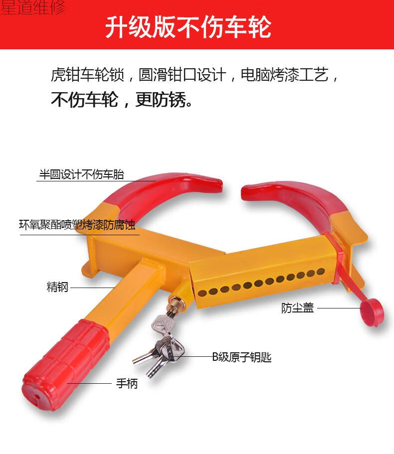 汽车轮胎锁加厚锁车器车轮锁小轿车防盗车锁专用锁车器锁车锁经济款9