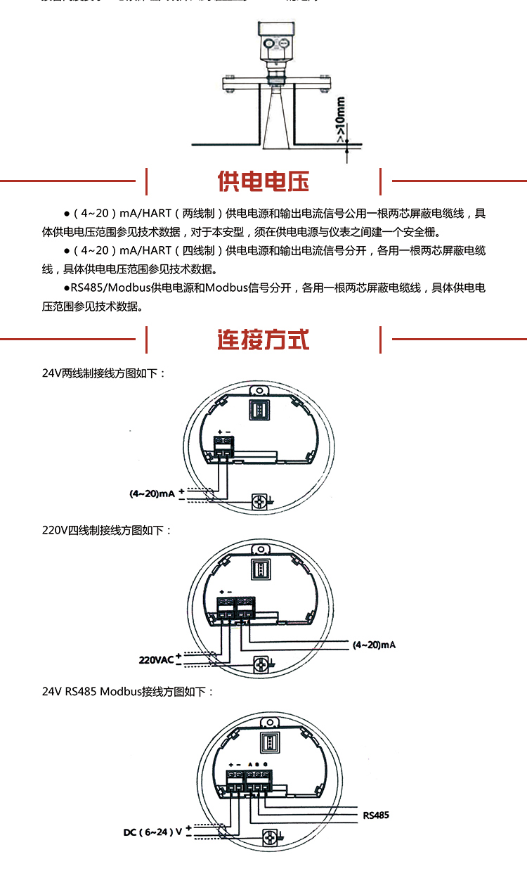 uwt重锤料位计说明书图片