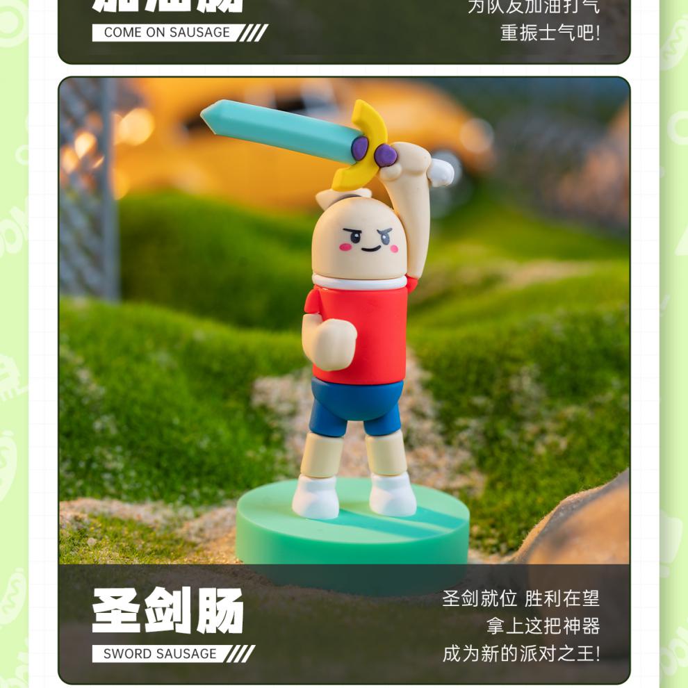香肠派对手办盲盒香肠派对游戏周边战斗肠肠盲盒套组滴胶摆件公仔单抽