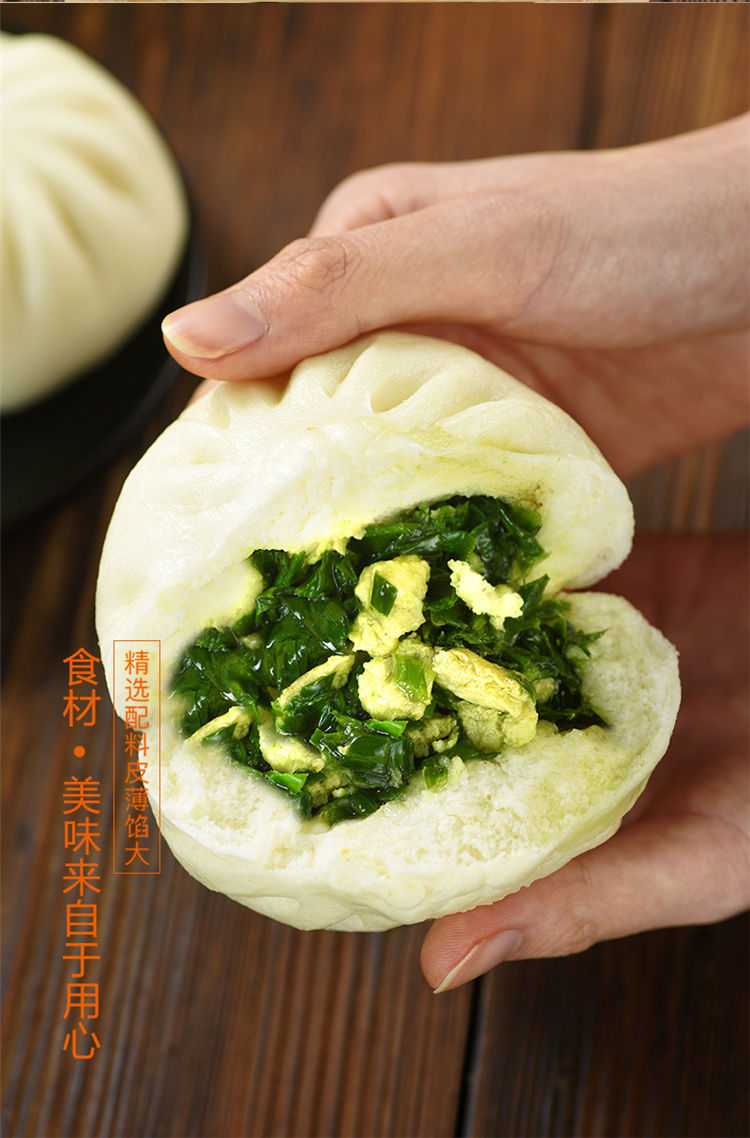 品维扬韭菜鸡蛋包子熟制速冻早餐包批发薄皮扬州风味80克大包子 4包