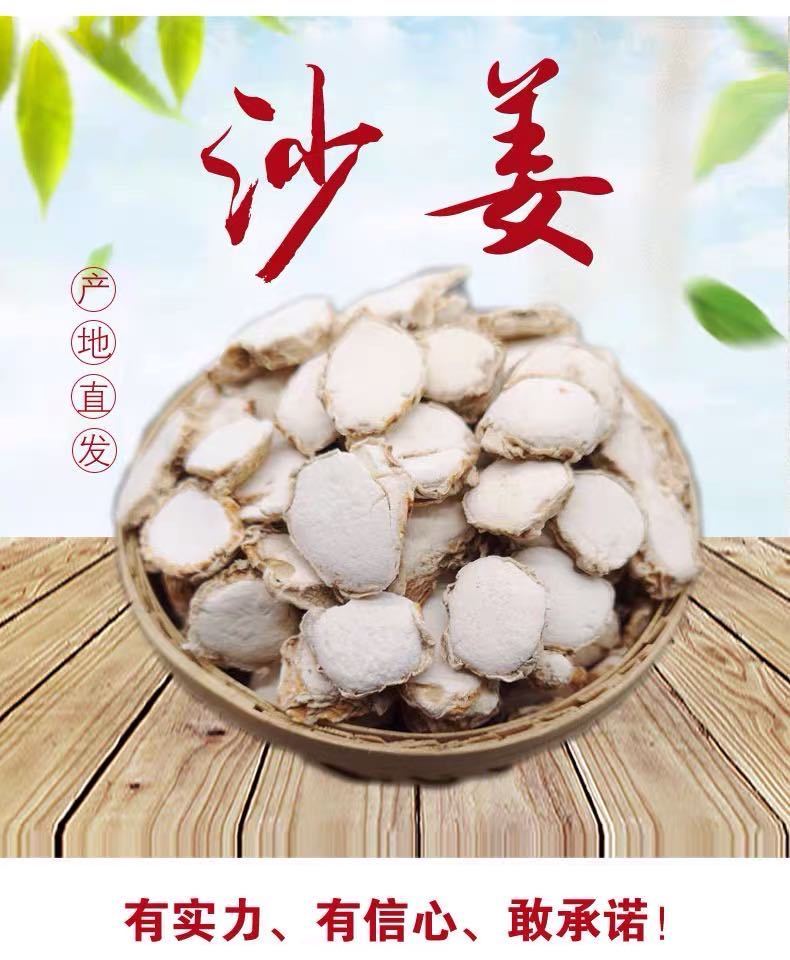 新款沙姜粉食用新鲜厨房调味料川菜香料大全中餐沙姜鸡沙姜三奈500克