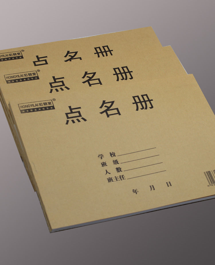 丰棋嘉幼儿园点名册辅导班培训班舞蹈班中小学生点名册本老师学校花
