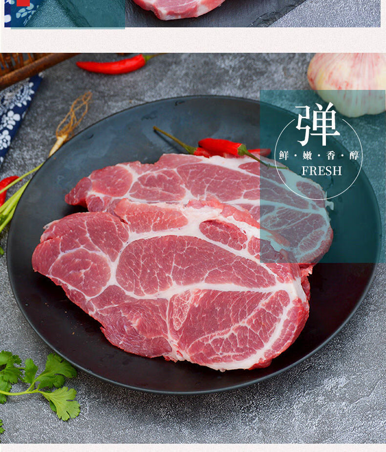 新鲜梅花肉农家黑猪肉猪肩肉颈背肉梅花肉精选食材精选黑猪梅花肉3斤